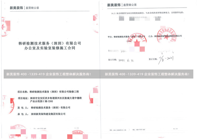 深圳韩研检测办公室及实验室米兰·官方端入口_米兰（中国）工程