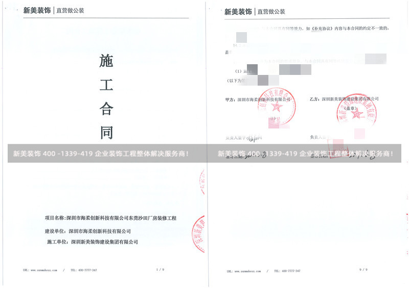 深圳海柔创新厂房米兰·官方端入口_米兰（中国）工程