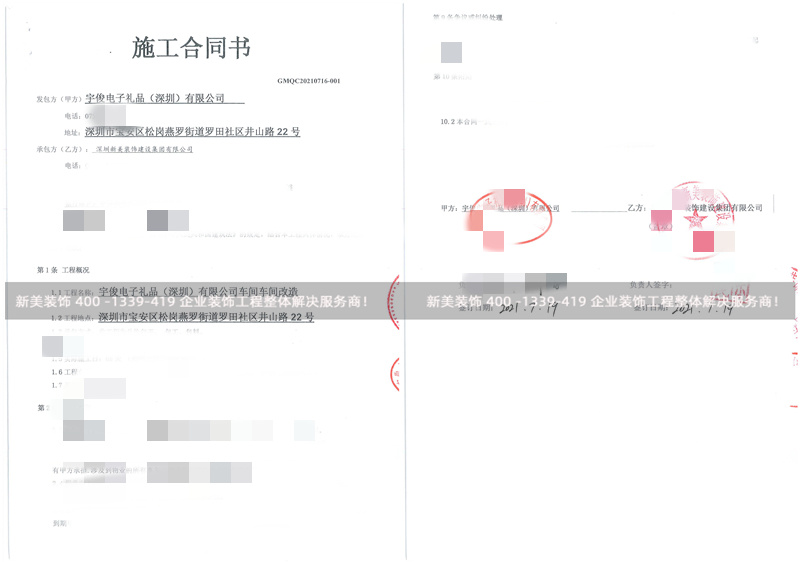 深圳宇俊电子车间改造工程