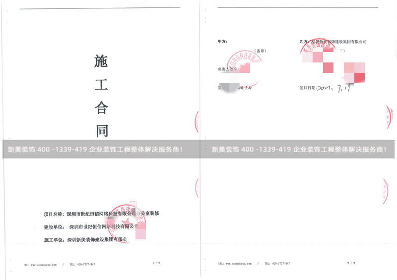 深圳世纪恒信网络办公室米兰·官方端入口_米兰（中国）工程