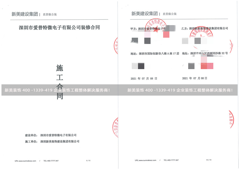 深圳爱普特微电子展厅和办公室米兰·官方端入口_米兰（中国）工程