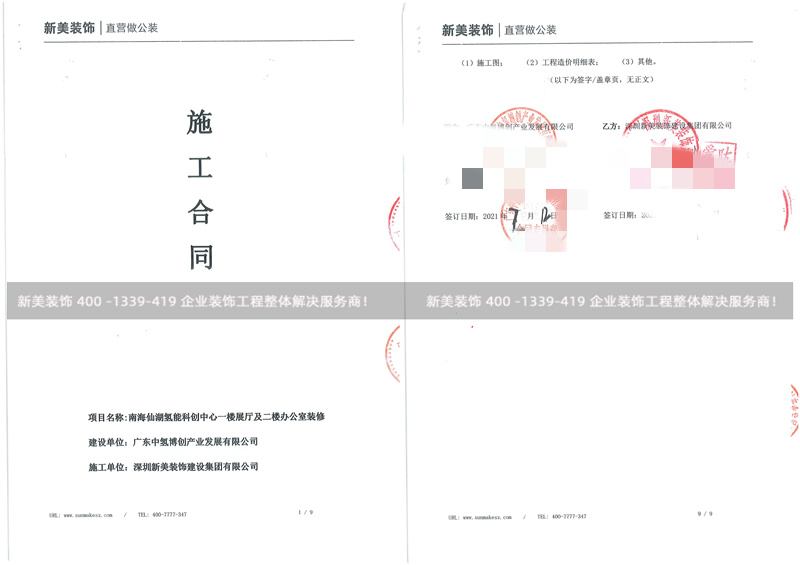 广东中氢博创展厅和办公室米兰·官方端入口_米兰（中国）工程