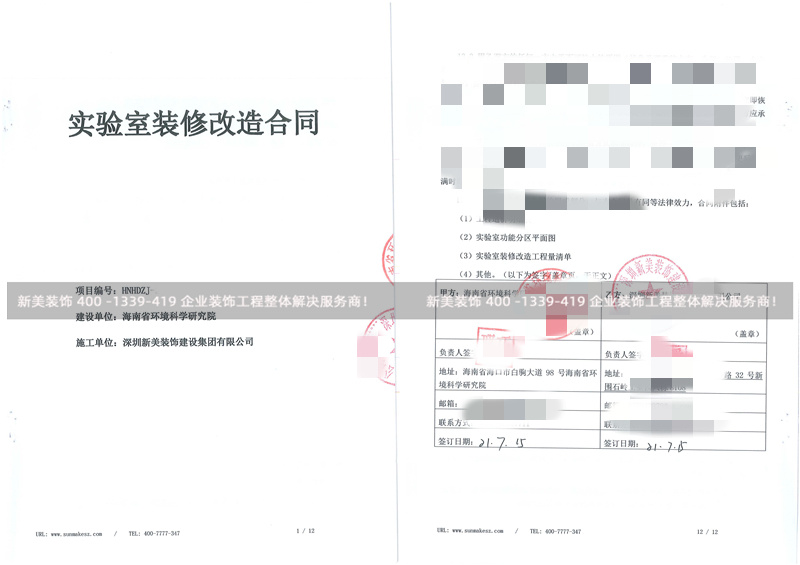 海南省环境科学研究院科研室实验室米兰·官方端入口_米兰（中国）工程