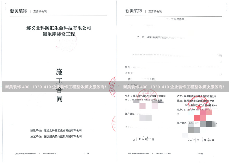 遵义北科融汇生命科技干细胞库米兰·官方端入口_米兰（中国）工程