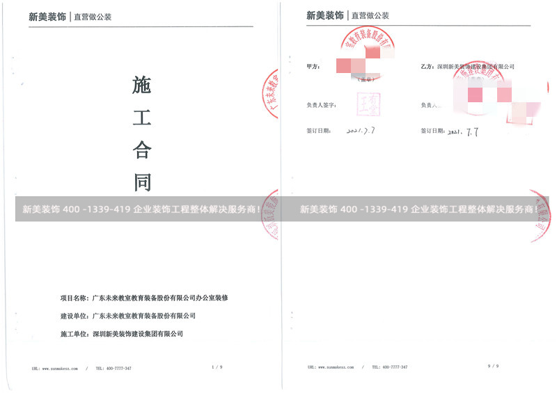 广东未来教室办公室米兰·官方端入口_米兰（中国）工程