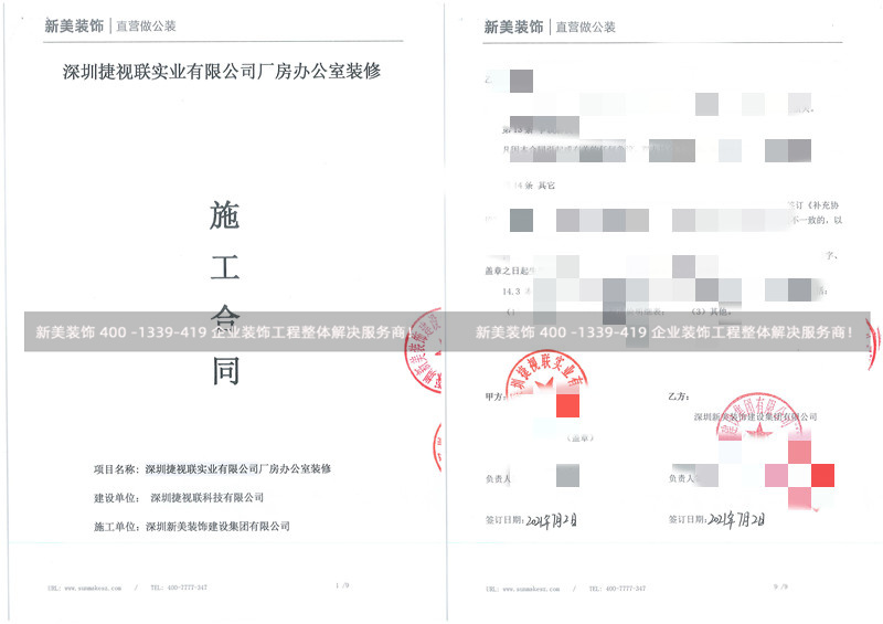 深圳捷视联厂房办公室米兰·官方端入口_米兰（中国）工程