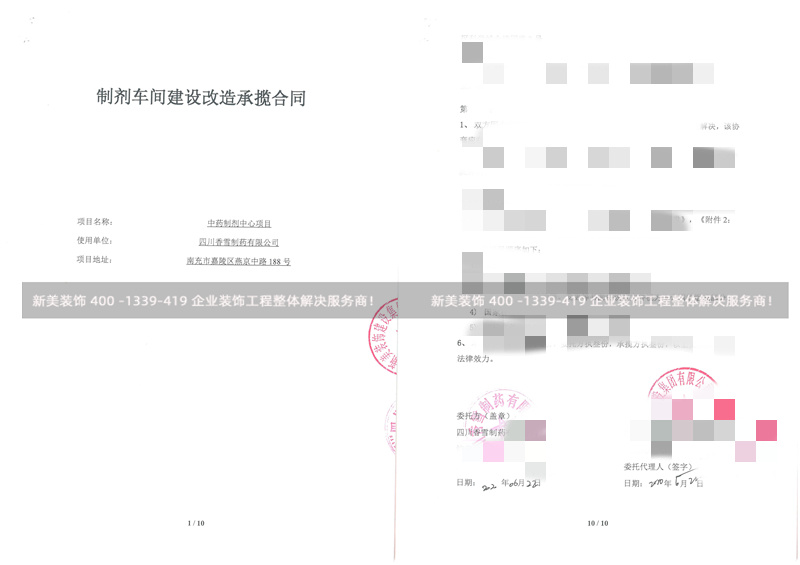 四川香雪制药车间空调净化工程