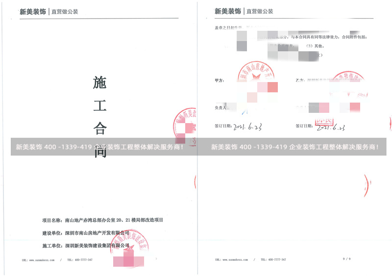 深圳南山房地产办公室米兰·官方端入口_米兰（中国）工程