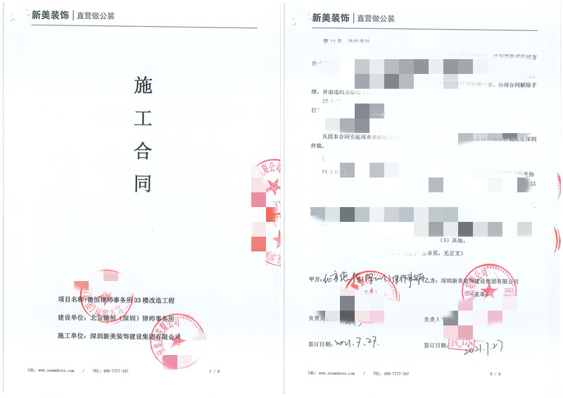 深圳德恒律师事务所办公室米兰·官方端入口_米兰（中国）工程