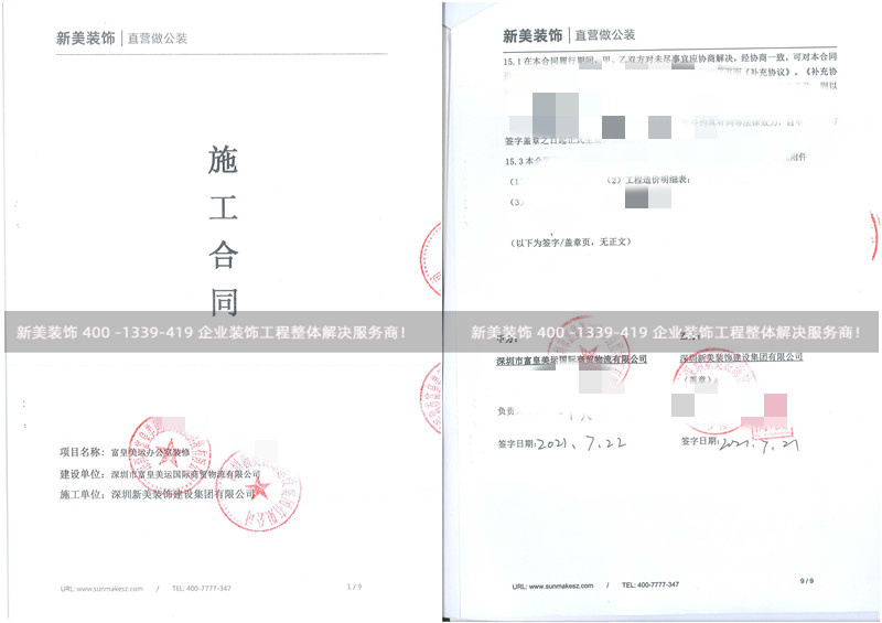 深圳富皇美运办公室米兰·官方端入口_米兰（中国）工程