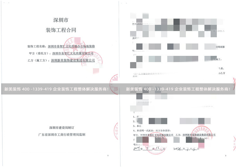 深圳易智汇办公室米兰·官方端入口_米兰（中国）工程