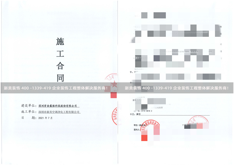 深圳穿金戴银科技中央空调安装工程