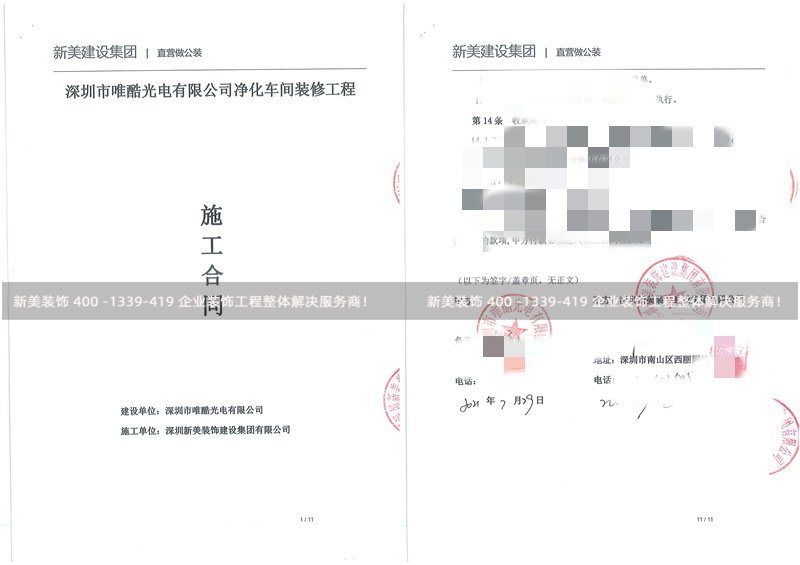深圳唯酷光电净化车间米兰·官方端入口_米兰（中国）工程