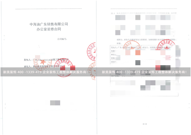 中海油办公室米兰·官方端入口_米兰（中国）工程