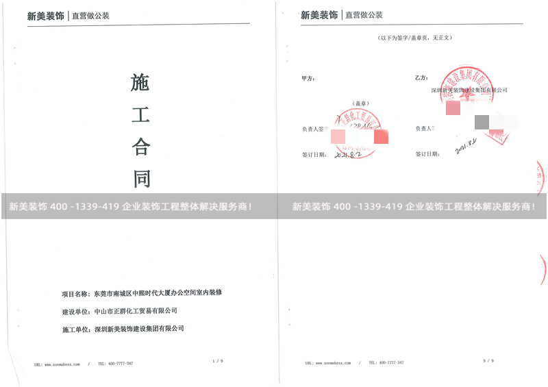 中山正群化工办公室米兰·官方端入口_米兰（中国）工程