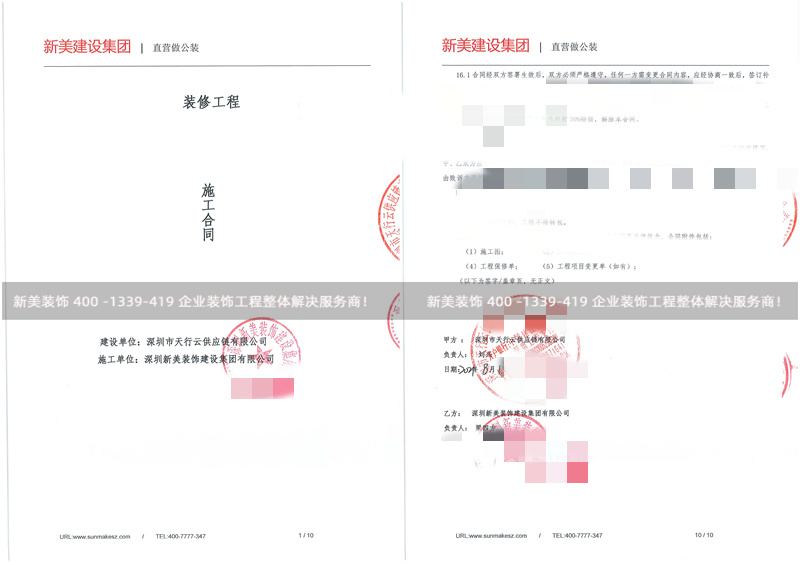 深圳天行云供应链办公室米兰·官方端入口_米兰(中国)改造工程 深圳天行云供应链办公室米兰·官方端入口_米兰(中国)改造工程