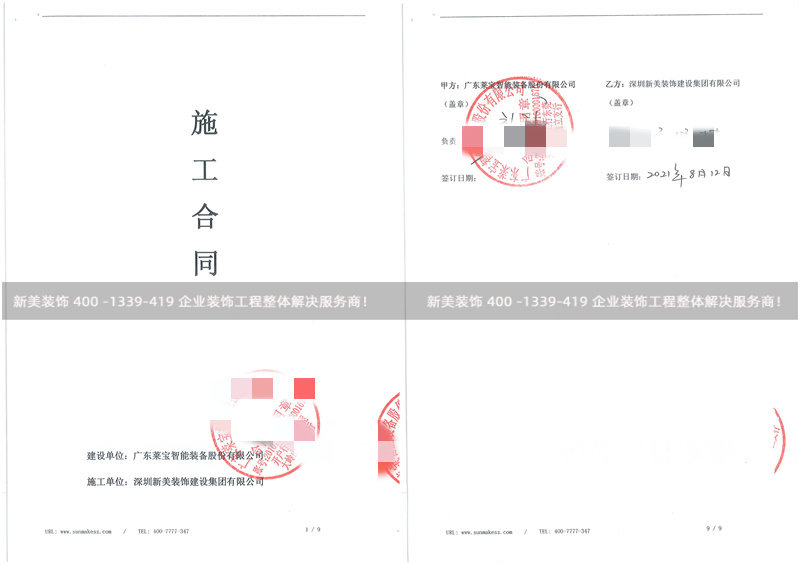 广东莱宝钢构厂房维修改造工程 广东莱宝钢构厂房维修改造工程