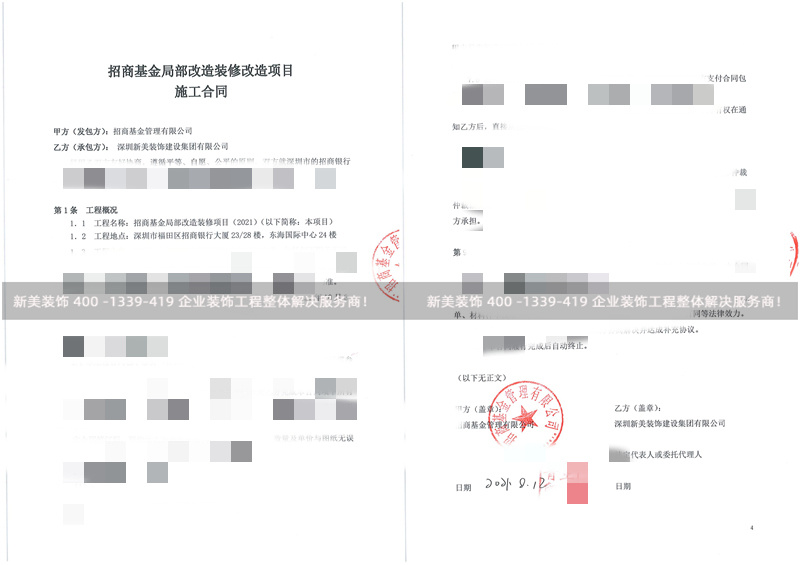 招商基金办公室米兰·官方端入口_米兰（中国）改造工程