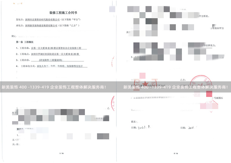 深圳京基智农办公室米兰·官方端入口_米兰（中国）工程