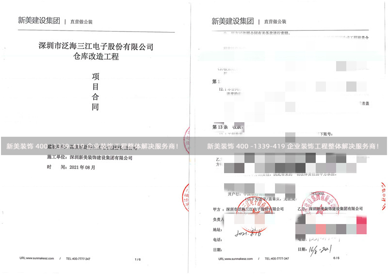 深圳泛海三江电子仓库米兰·官方端入口_米兰(中国)改造工程 深圳泛海三江电子仓库米兰·官方端入口_米兰(中国)改造工程