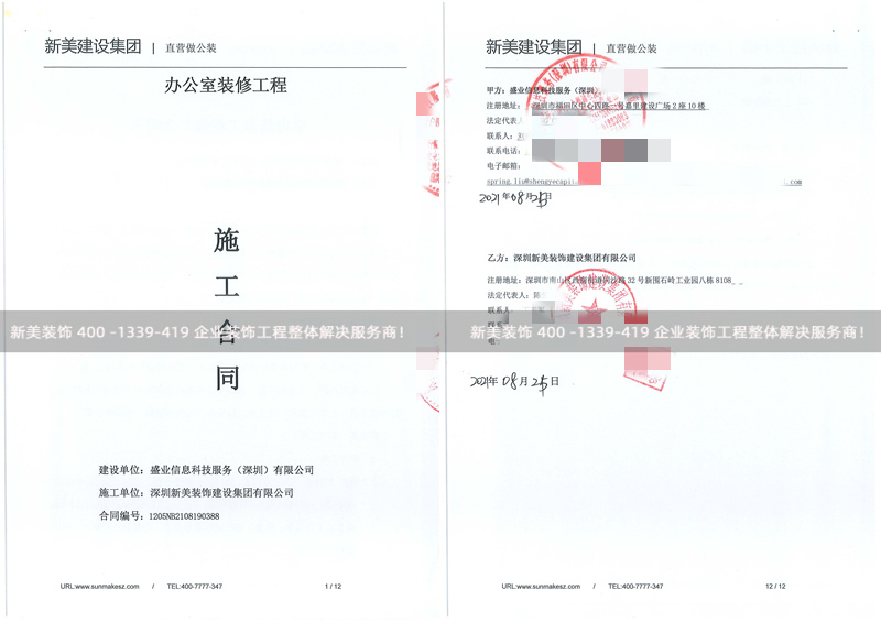 深圳盛业信息办公室米兰·官方端入口_米兰(中国)工程 深圳盛业信息办公室米兰·官方端入口_米兰(中国)工程