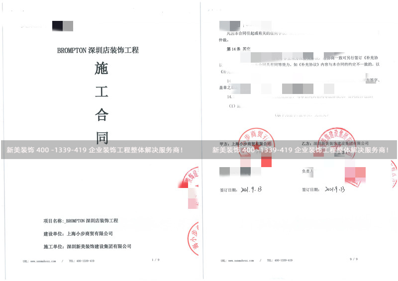 BROMPTON小布店铺米兰·官方端入口_米兰(中国)工程 BROMPTON小布店铺米兰·官方端入口_米兰(中国)工程