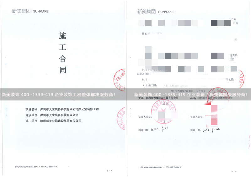 深圳天鹰装备科技办公室米兰·官方端入口_米兰(中国)工程 深圳天鹰装备科技办公室米兰·官方端入口_米兰(中国)工程