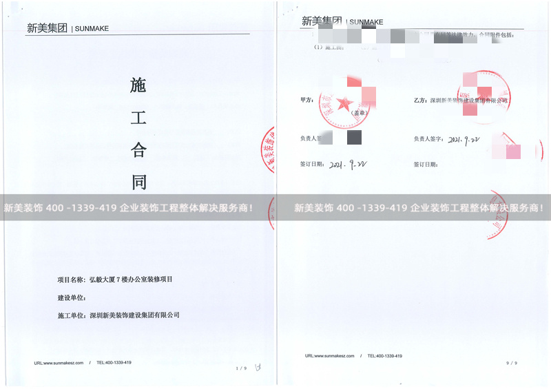 深圳达迈科技办公室米兰·官方端入口_米兰(中国)工程 深圳达迈科技办公室米兰·官方端入口_米兰(中国)工程