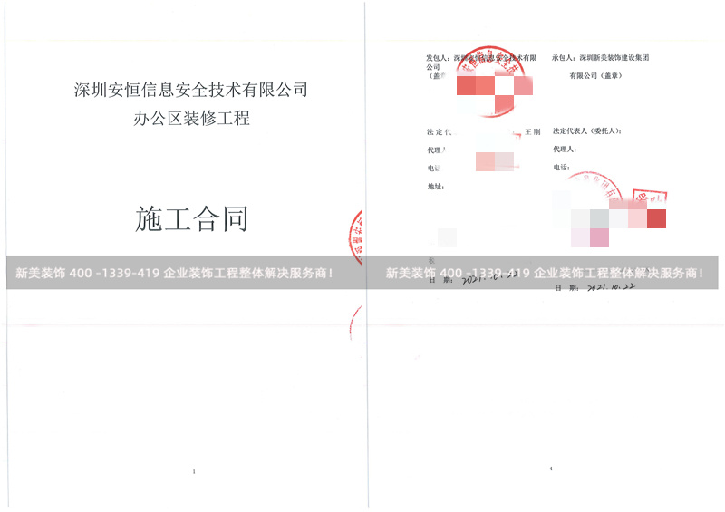 深圳安恒信息办公室米兰·官方端入口_米兰（中国）工程