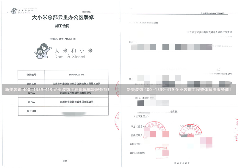 深圳复米健康办公室米兰·官方端入口_米兰(中国)工程 深圳复米健康办公室米兰·官方端入口_米兰(中国)工程