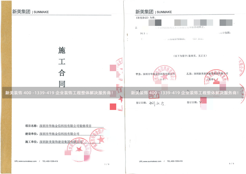 深圳华海金信办公室米兰·官方端入口_米兰（中国）工程