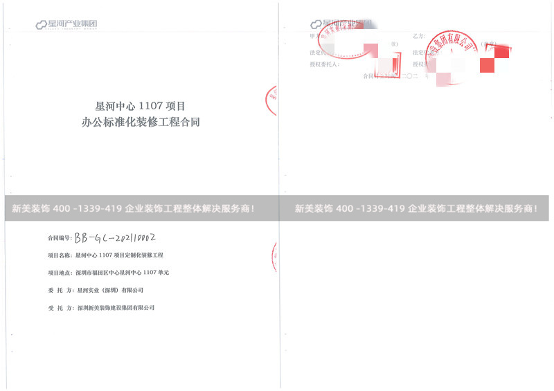 星河实业(深圳)有限公司办公室米兰·官方端入口_米兰(中国)工程 星河实业(深圳)有限公司办公室米兰·官方端入口_米兰(中国)工程