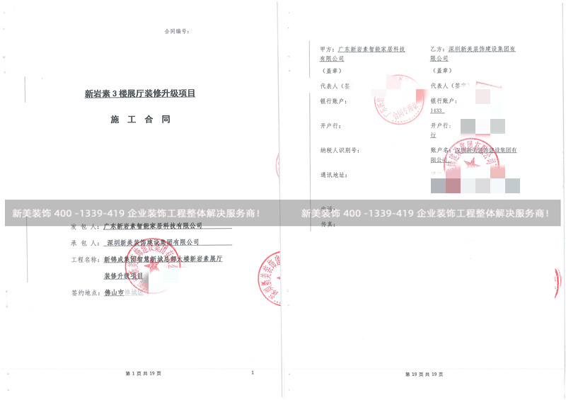 广东新岩素展厅米兰·官方端入口_米兰（中国）工程