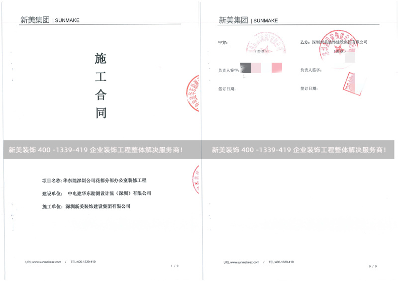 中电建华东勘测设计院办公室米兰·官方端入口_米兰（中国）工程