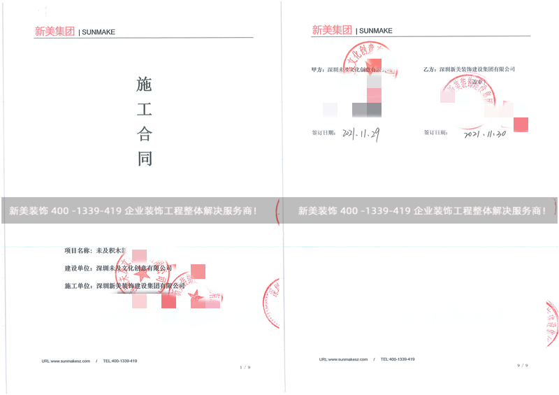 深圳未及文化办公室米兰·官方端入口_米兰（中国）工程