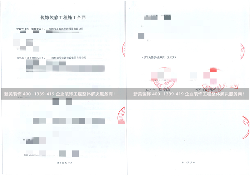 深圳小彼恩办公室米兰·官方端入口_米兰(中国)工程 深圳小彼恩办公室米兰·官方端入口_米兰(中国)工程