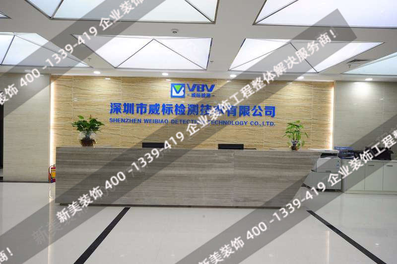 检测室米兰·官方端入口_米兰（中国） | 威标检测