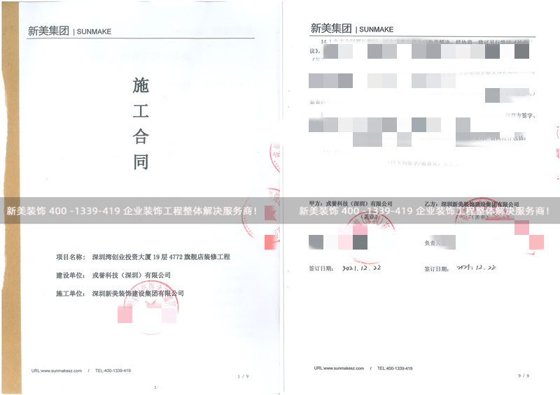 深圳戎誉科技旗舰店米兰·官方端入口_米兰（中国）工程