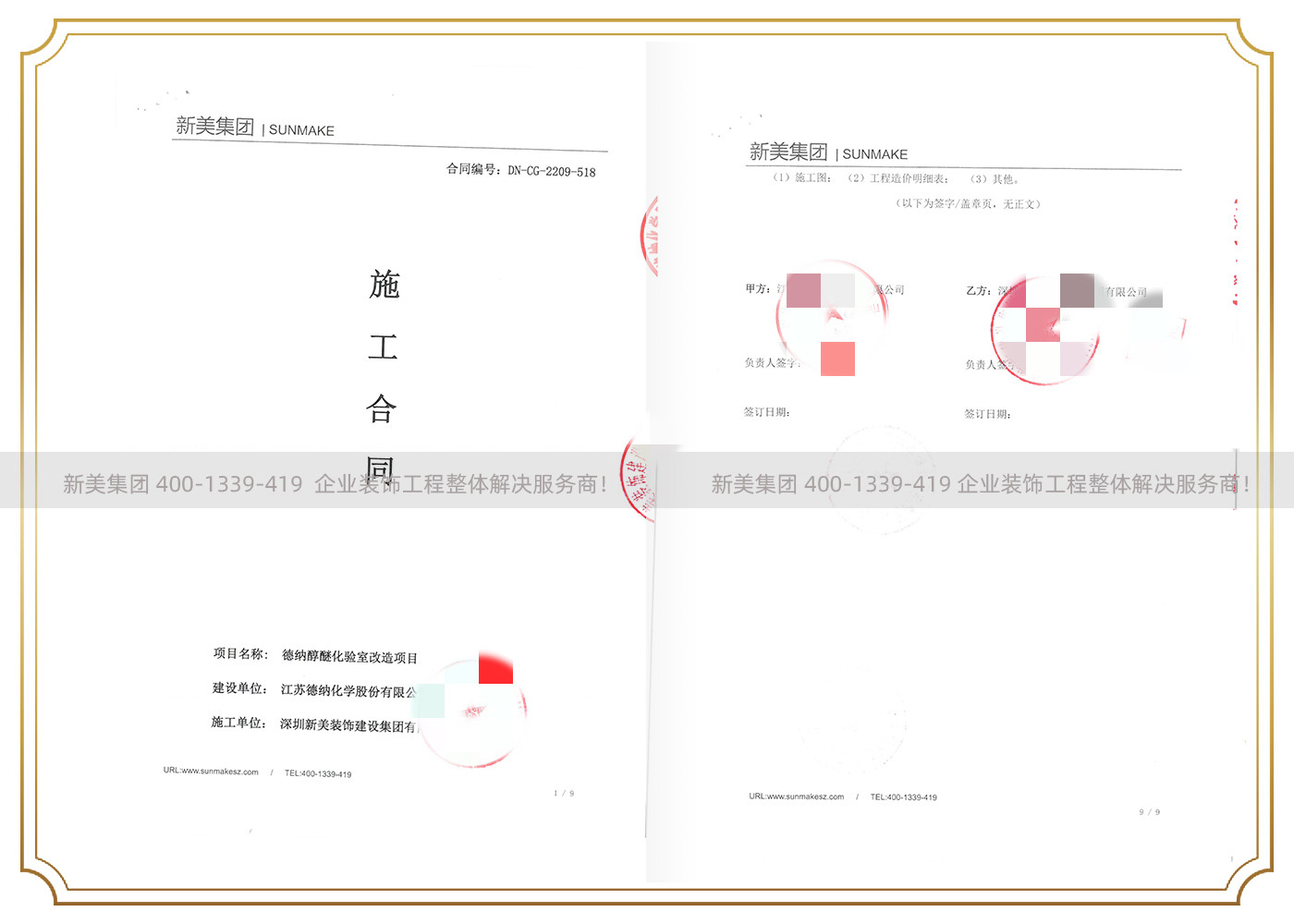 江苏德纳化学股份有限公司.jpg