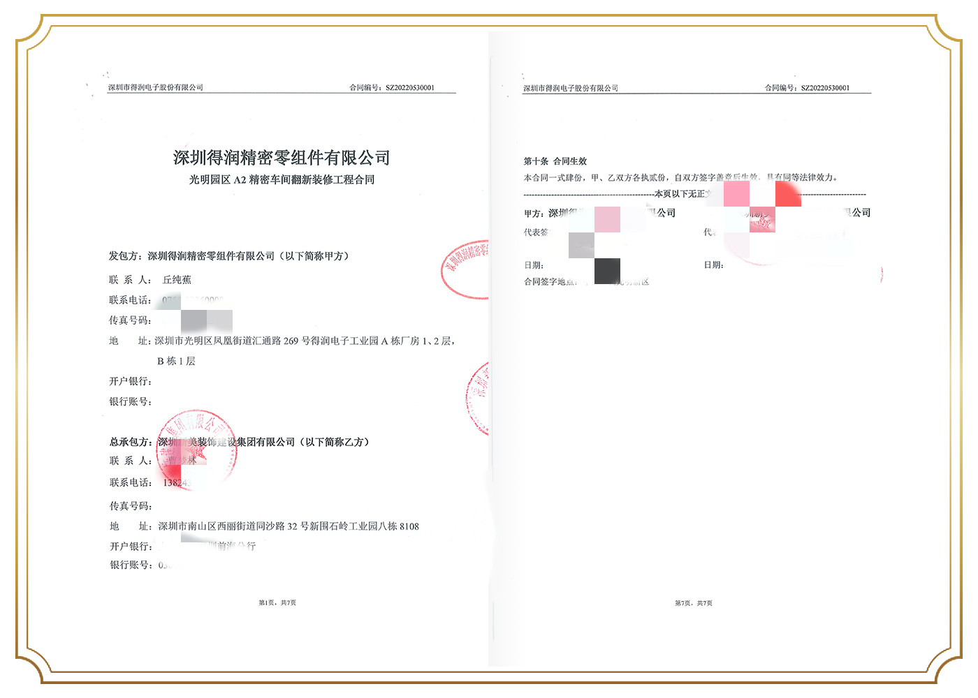 1678439497028029305.jpg 深圳得润精密零组件有限公司.jpg