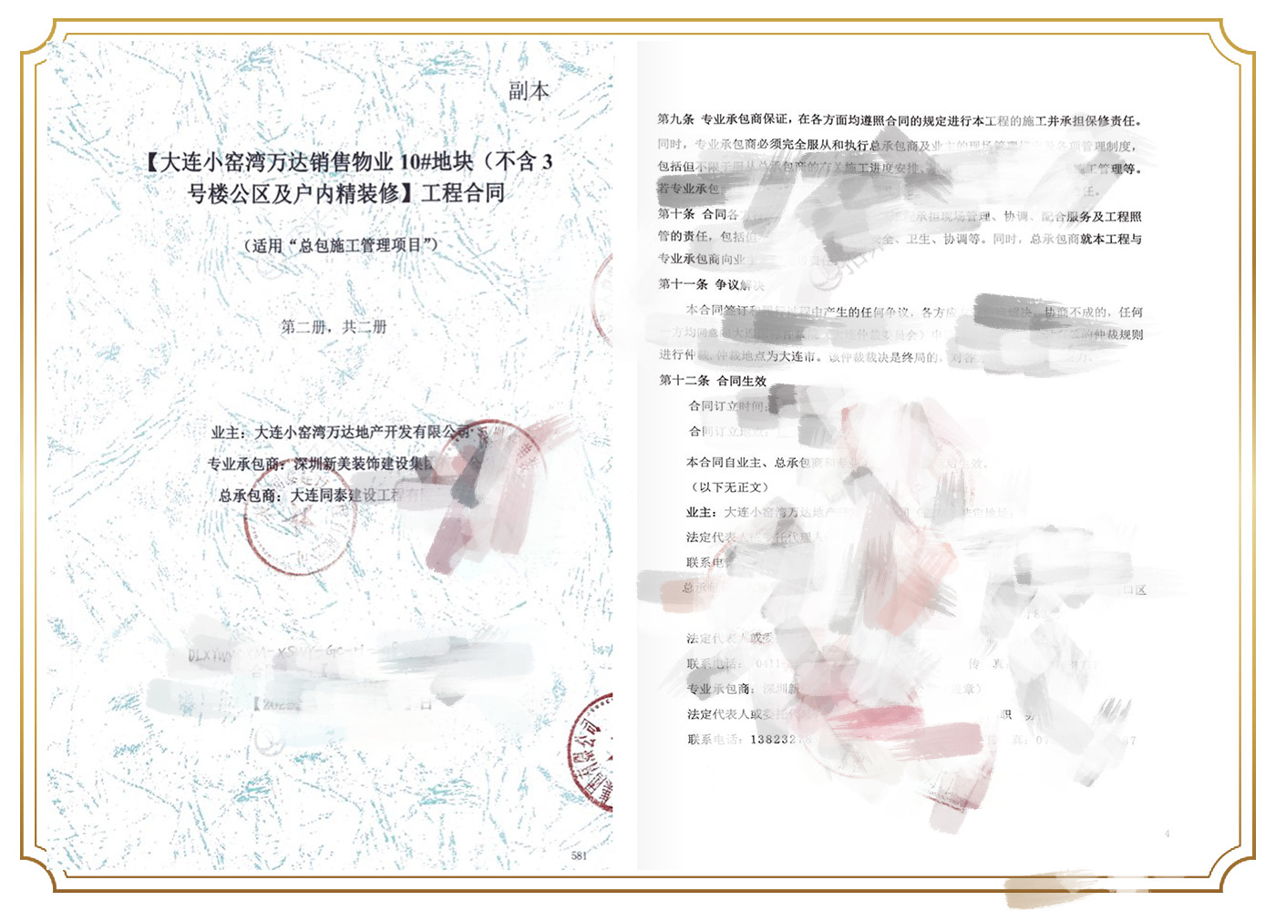 1678441640492040180.jpg 万达地产开发有限公司.jpg