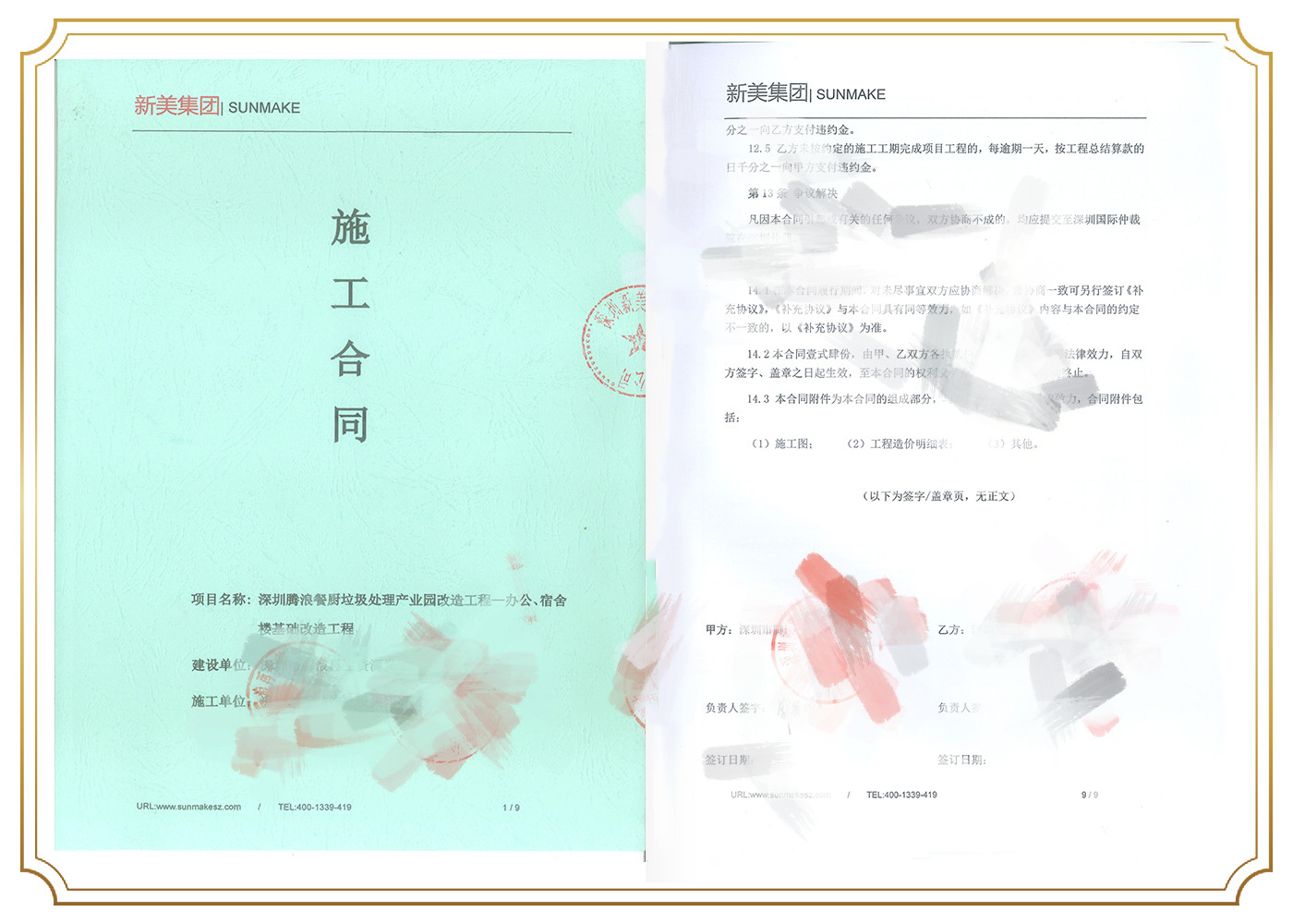 1678442153535010294.jpg 深圳市腾浪再生资源发展有限公司.jpg