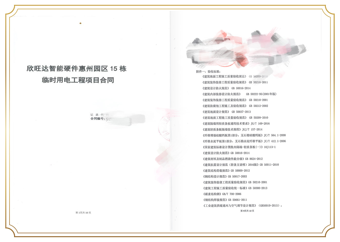 1678501226948046454.jpg 惠州欣旺达智能硬件有限公司.jpg