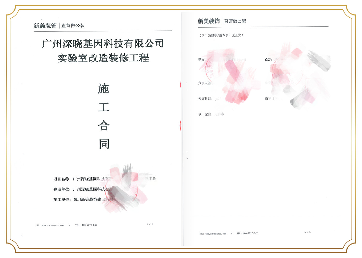 1678671471934048391.jpg 广州深晓基因科技有限公司.jpg