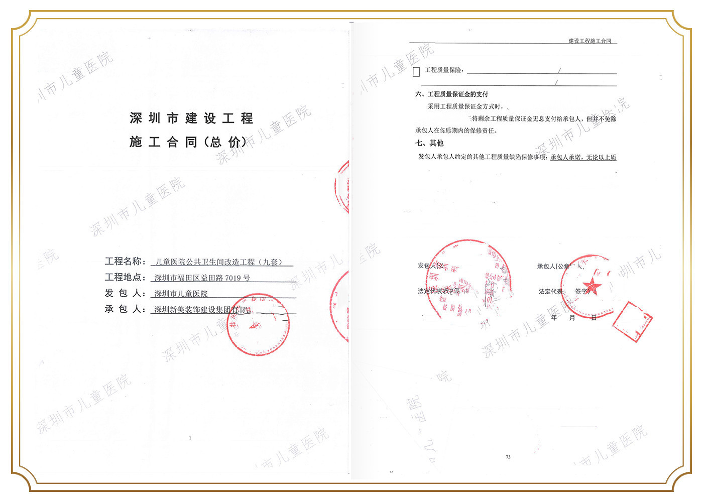 1678673355322073106.jpg 深圳市儿童医院.jpg