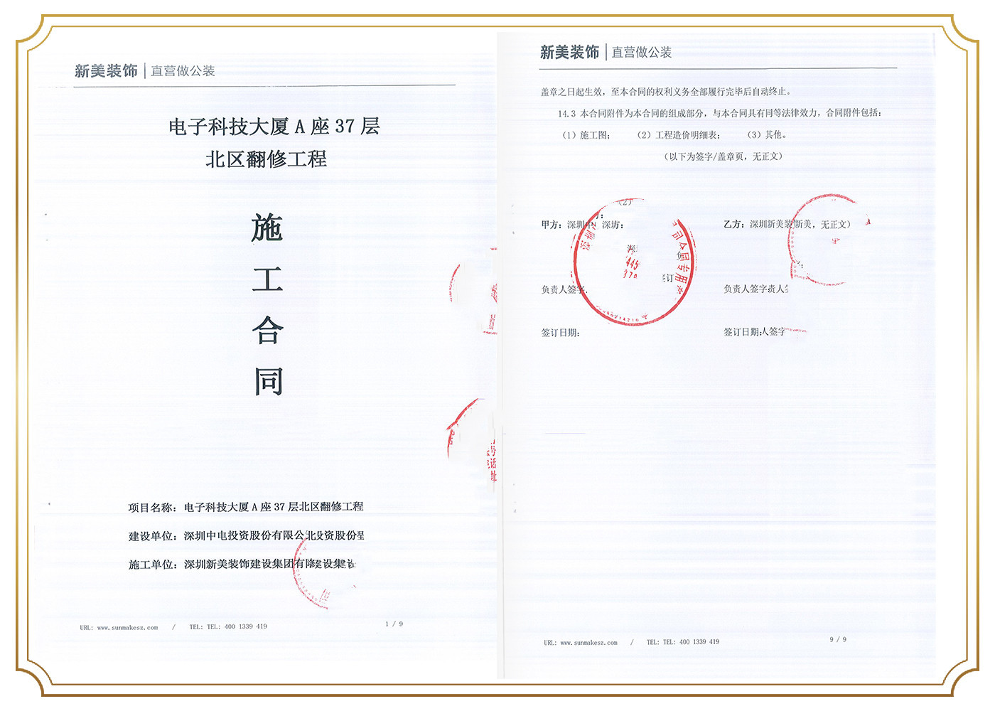 1678673764204025902.jpg 深圳中电投资股份有限公司.jpg