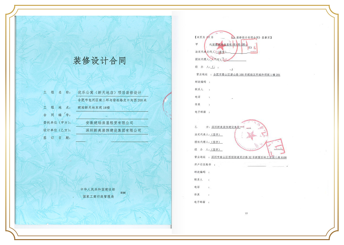 1678676184881093950.jpg 安徽琥珀房屋租赁有限公司.jpg