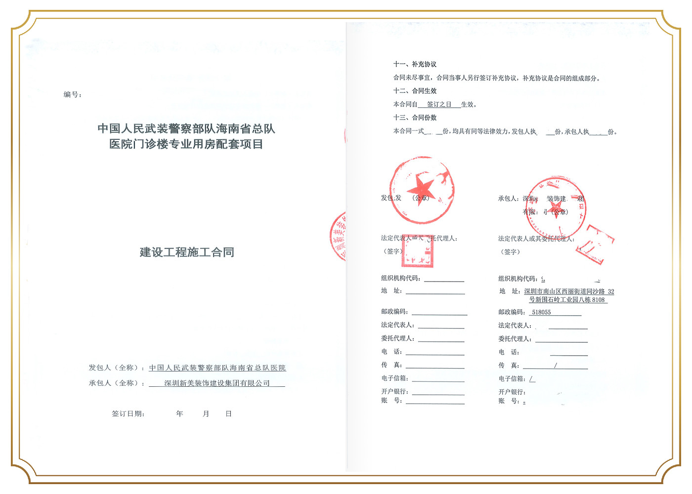 1678679342151035625.jpg 中国人民武装警察部队海南省总队医院.jpg